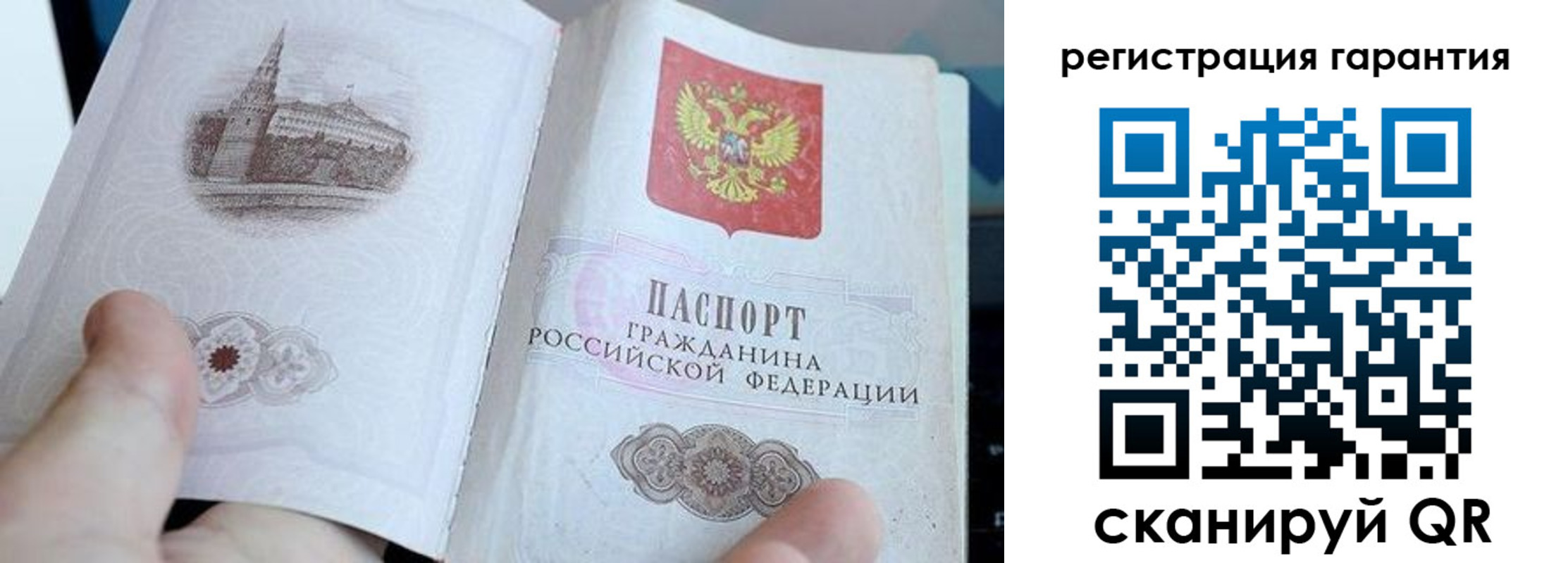 прописка законно в Могочи