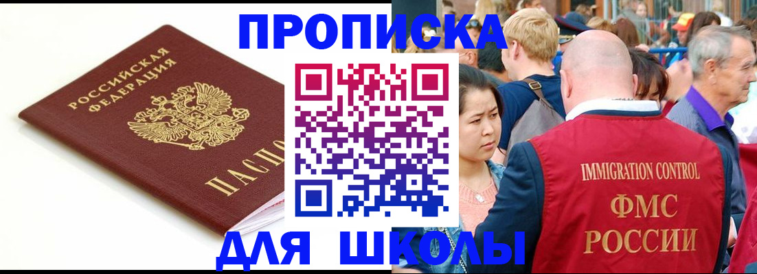 временная регистрация для всех в Могочи