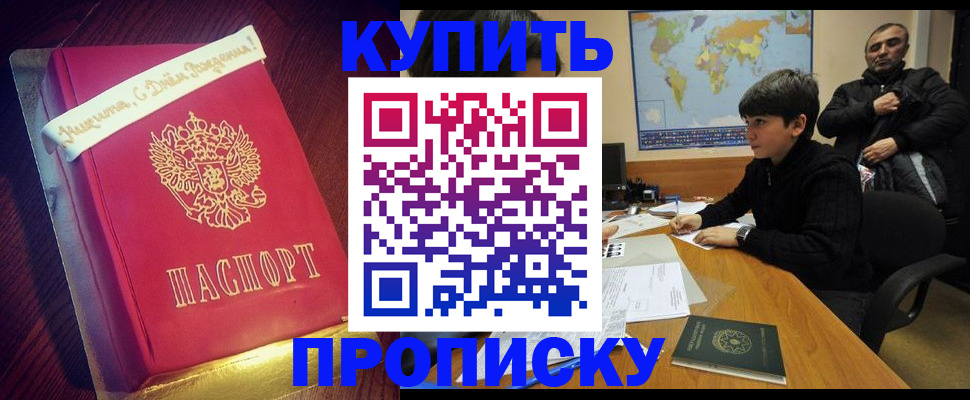 пропишу в квартире в Могочи