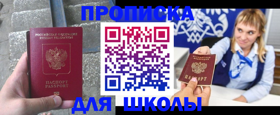 временная регистрация купить в Могочи